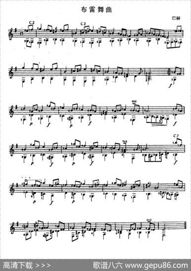 布雷舞曲（古典吉它）|巴赫