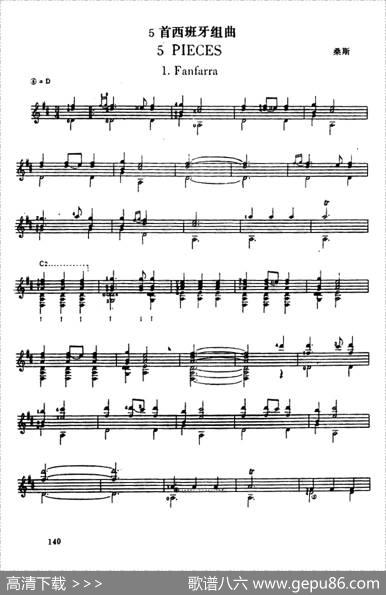 5首西班牙组曲（古典吉它）|桑斯