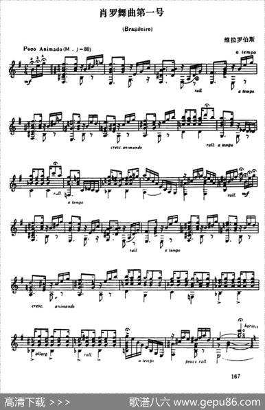 肖罗舞曲第一号（古典吉它）|维拉罗伯斯