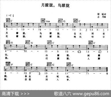 月朦胧，鸟朦胧 - 琼瑶|古月