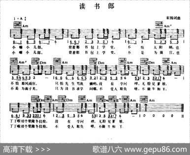读书郎 - 宋扬|宋扬