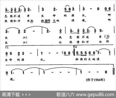长江啊，你可知道（王健词谷建芬曲） - 王健|谷建芬