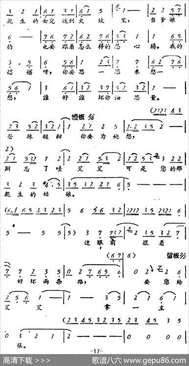 罗汉钱（第四场）
