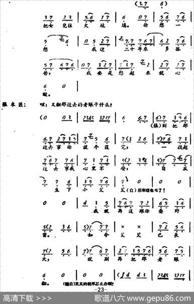 罗汉钱（第四场）