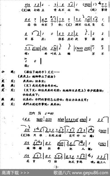 罗汉钱（第四场）
