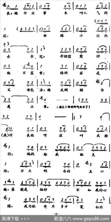罗汉钱（第四场）