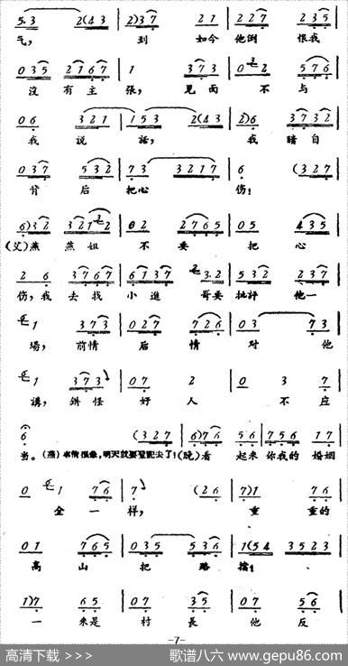 罗汉钱（第四场）