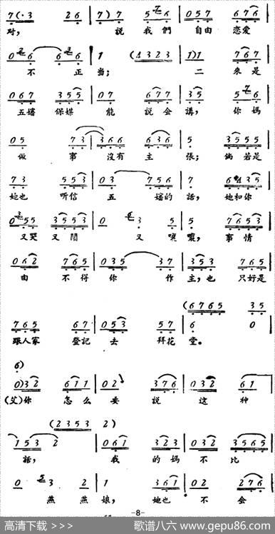 罗汉钱（第四场）