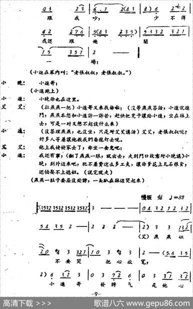 罗汉钱（第四场）