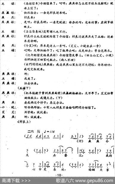 罗汉钱（第五场）