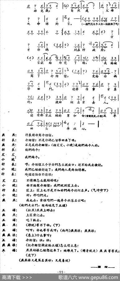 罗汉钱（第五场）
