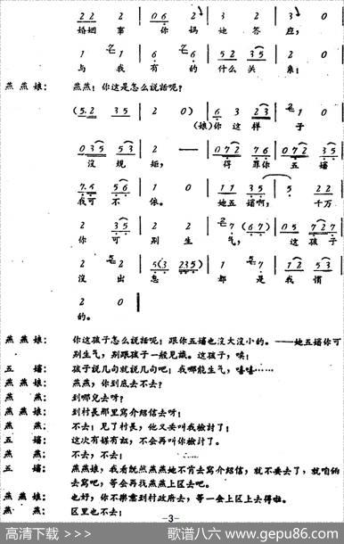 罗汉钱（第五场）