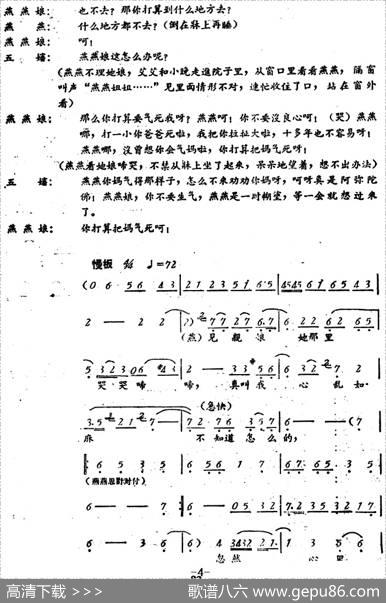 罗汉钱（第五场）