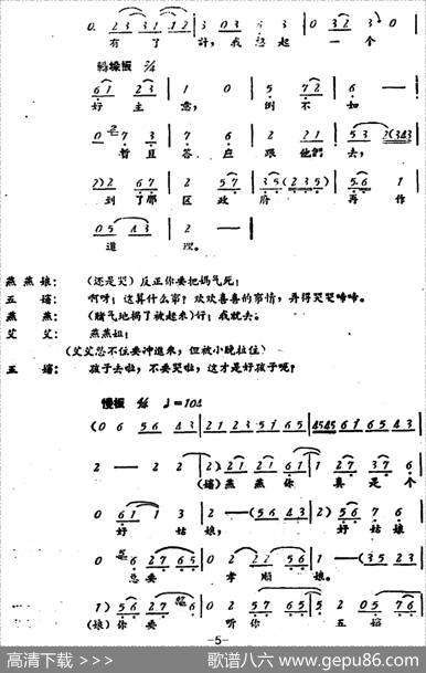 罗汉钱（第五场）