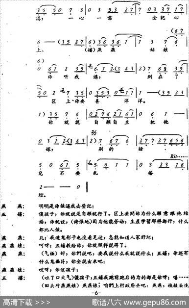 罗汉钱（第五场）