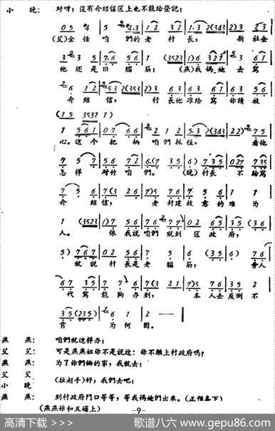 罗汉钱（第五场）
