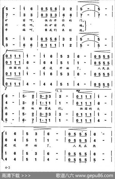寻找祖国的富源 - 王健|瞿希贤