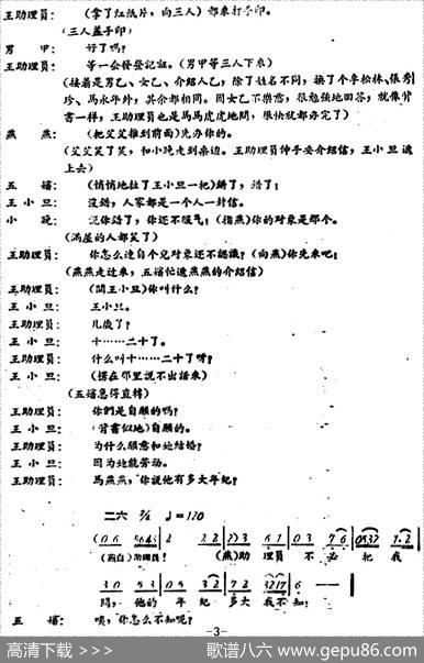 罗汉钱（第六场）