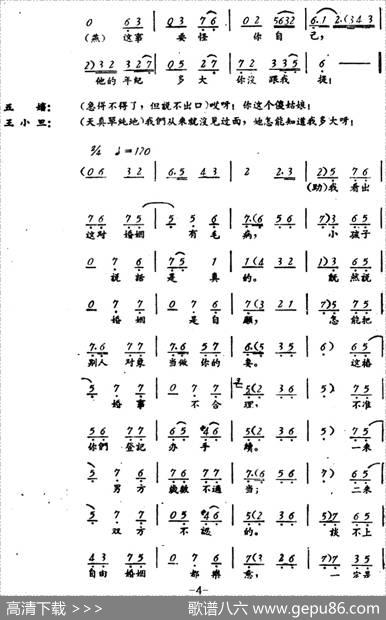 罗汉钱（第六场）