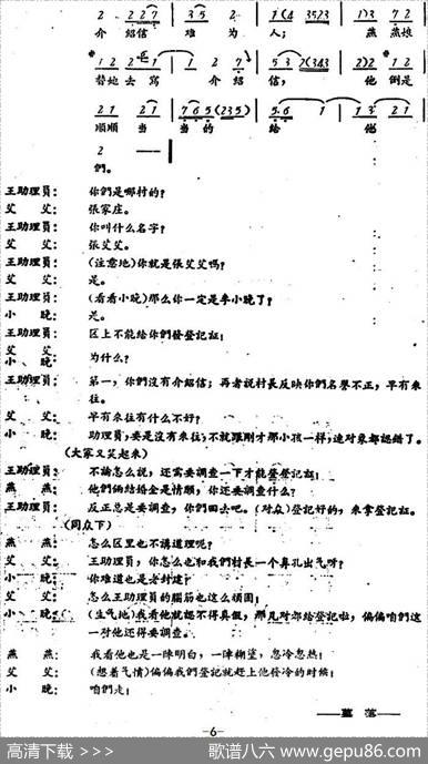 罗汉钱（第六场）