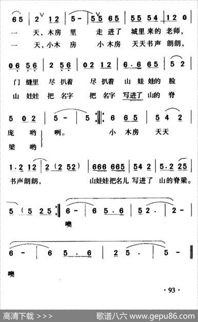 山窝里的小木房 - 吴佳丽|王振强、吴振隆