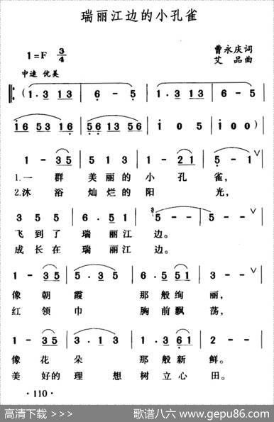 瑞丽江边的小孔雀 - 曹永庆|艾品
