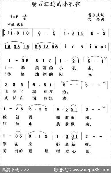 瑞丽江边的小孔雀 - 曹永庆|艾品