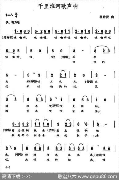 千里淮河歌声响 - 王健|瞿希贤