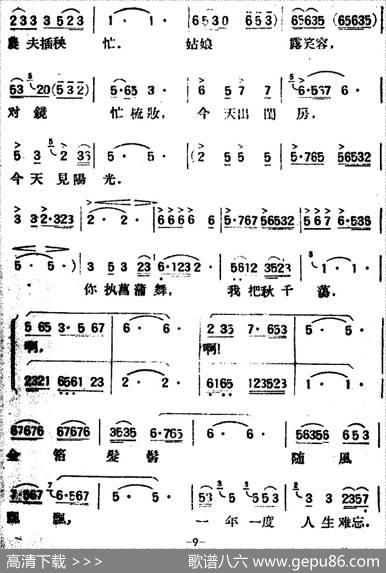 春香传（第一幕广寒楼）