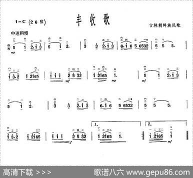 丰收歌（吉林朝鲜族民歌）