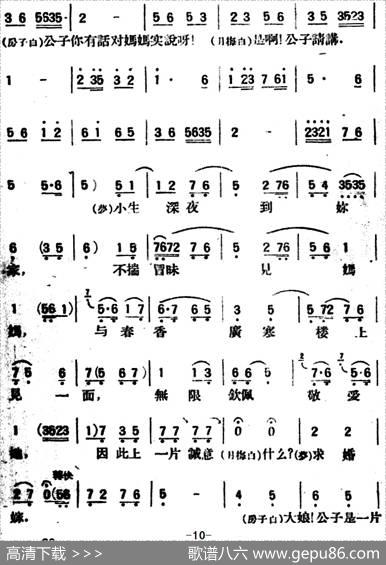 春香传（第二幕百年佳约）