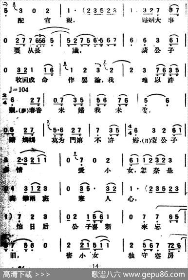 春香传（第二幕百年佳约）