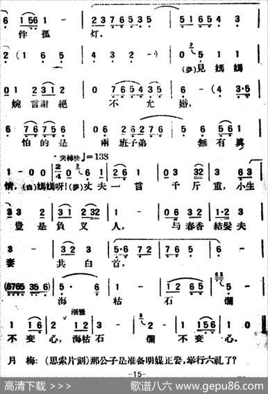 春香传（第二幕百年佳约）