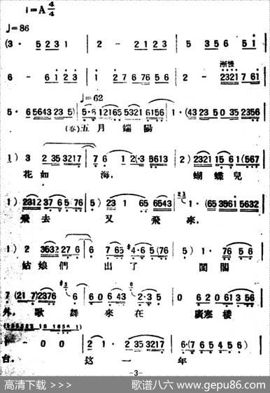 春香传（第二幕百年佳约）