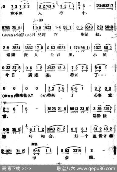 春香传（第二幕百年佳约）