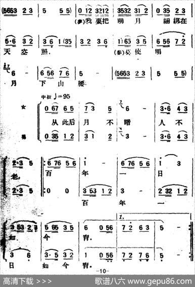 春香传（第三幕爱歌）