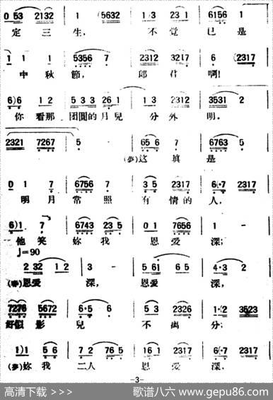 春香传（第三幕爱歌）