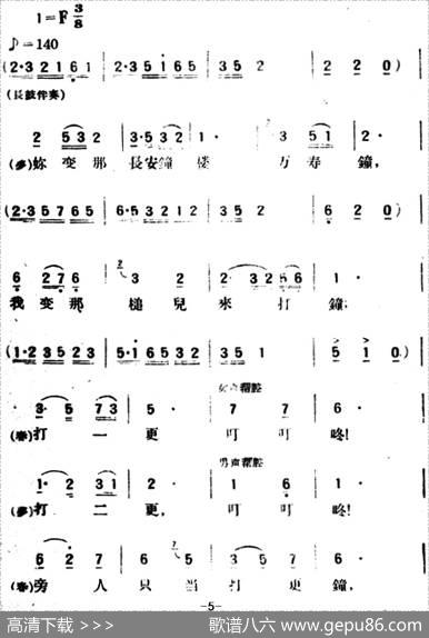 春香传（第三幕爱歌）