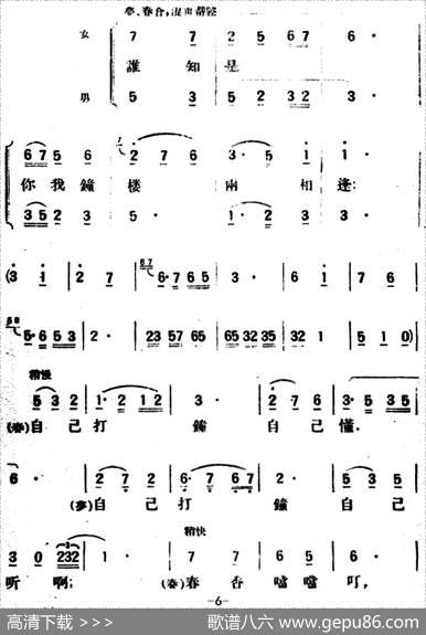 春香传（第三幕爱歌）