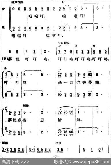 春香传（第三幕爱歌）