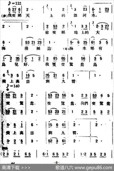 春香传（第三幕爱歌）