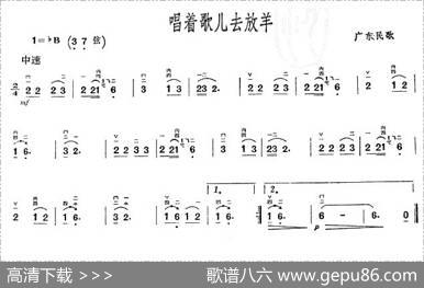 唱着歌儿去放羊