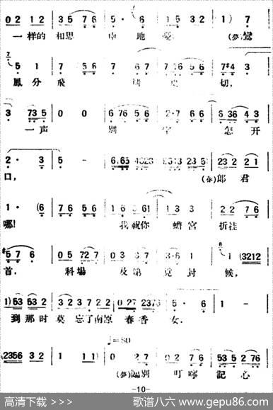 春香传（第四幕别歌）