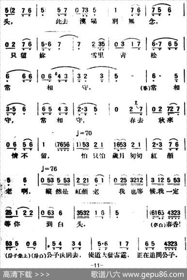 春香传（第四幕别歌）