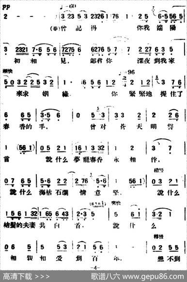 春香传（第四幕别歌）