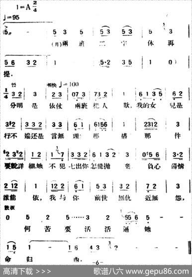 春香传（第四幕别歌）
