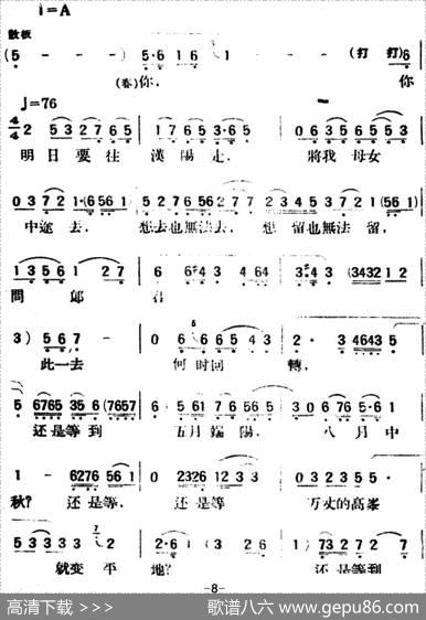 春香传（第四幕别歌）