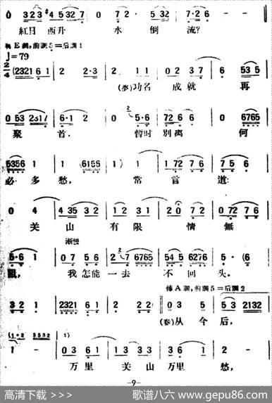 春香传（第四幕别歌）