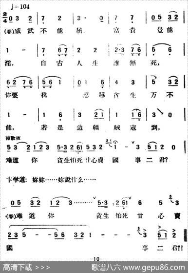 春香传（第五幕一心）