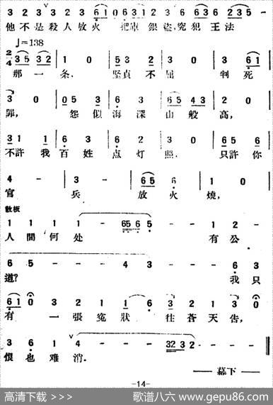春香传（第五幕一心）